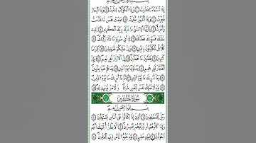سورة الإنفطار من الآية (1) إلى الآية (8)
