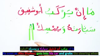Learn Arabic with ENG SUBTITLES 2 تعليم القراءة والكتابة والاملاء الحروف العربية والمقاطع