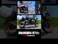 サスの動きを撮る!バイク併走撮影テクニック Insta360 X5 #Shorts 4