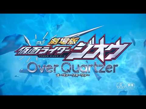 Kamen Rider Zi O Over Quartzer Full Fandub Youtube