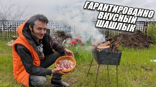 МАРИНАД ДЛЯ ШАШЛЫКА | Рецепт который никогда не подводил