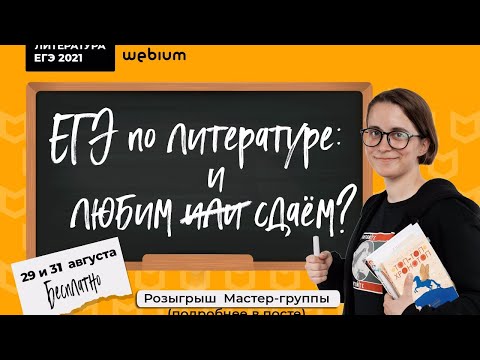 ЧУЖОЙ ТЕКСТ | цитаты в ЕГЭ по литературе 2021