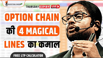 Option Chain की 4 MAGICAL LINES का कमाल 🔥 | INDIA