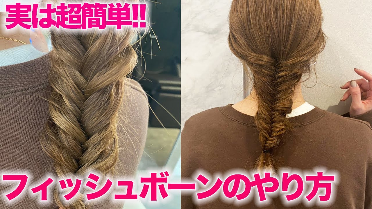 最大51％オフ！ フィッシュボーンヘアアレンジプレート