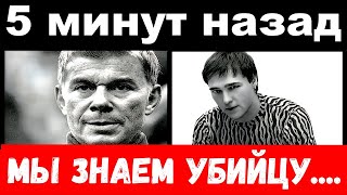 5 минут назад / Газманов - 