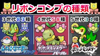 GBA ポケットモンスター ルビー サファイア 色違い大量 リボンコンプ◎ GBA ポケットモンスター ルビー サファイア 色違い大量 リボン