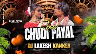 CHUDI PAYAL || चुडी पायल || NAGPURI REMIX || DJ LAKESH KANKER #djlakeshkanker #nagpuri #cg
