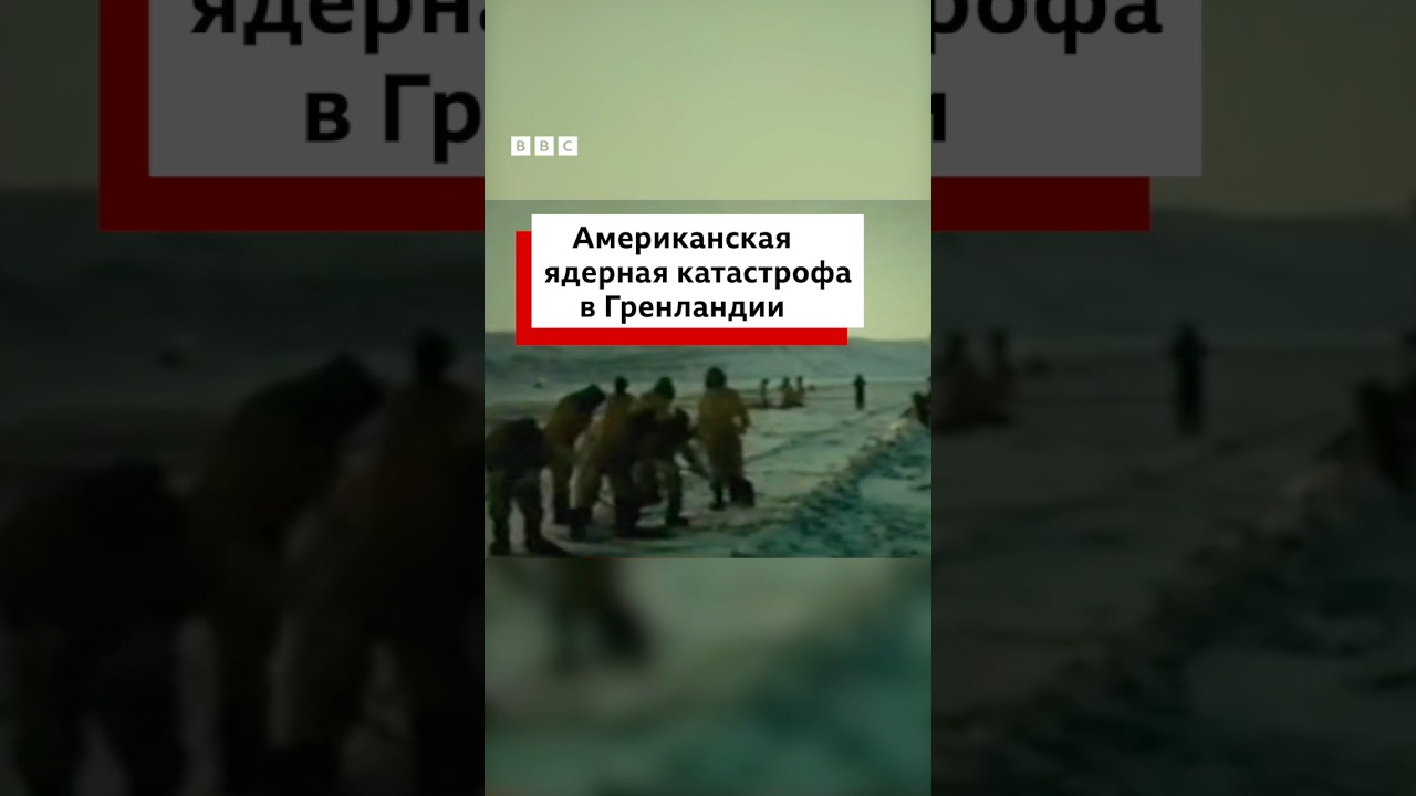 Один из самых опасных эпизодов холодной войны 