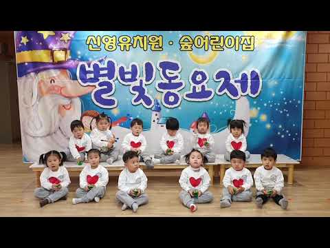 2019 별빛동요제 3세 아침햇살반