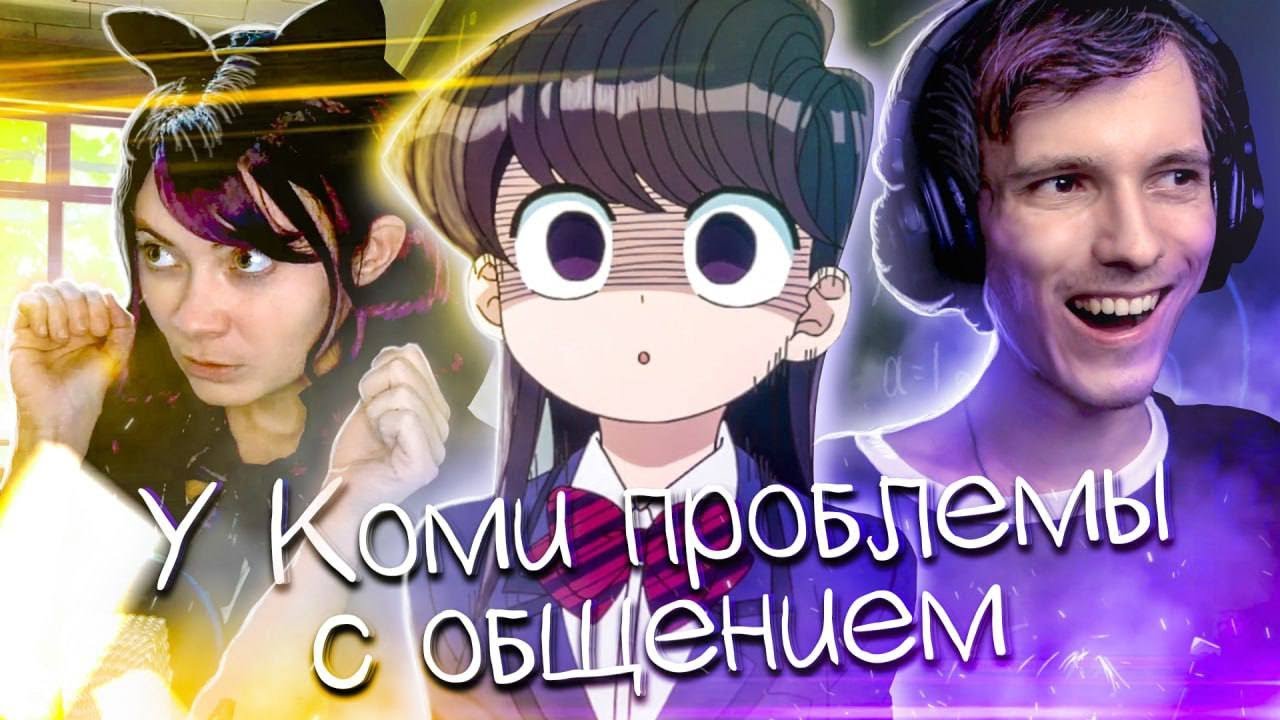 Komi Can't Communicate: Who voices the anime?