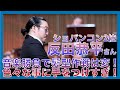 ショパンコンクールで反田恭平の髪型戦略の必要はあったのか？