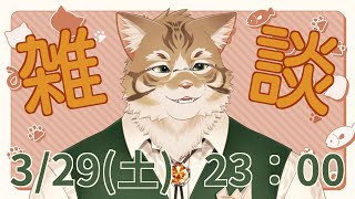 【雑談】皆さんとお話ししたい！【Vtuber/鈴彩クレス】