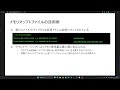 その106 メモリマップトファイル