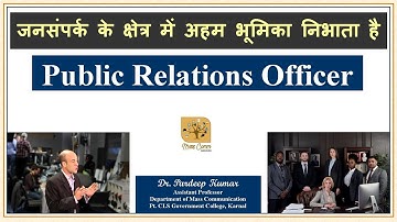 89. Qualities of a Public Relations Officer (P.R.O.)