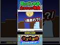 【裏設定】お月さまのくしゃみの原因はぶっ飛ばされた◯◯◯? #リズ天 #リズム天国 #ミラクルスターズ #へくしょいムーン