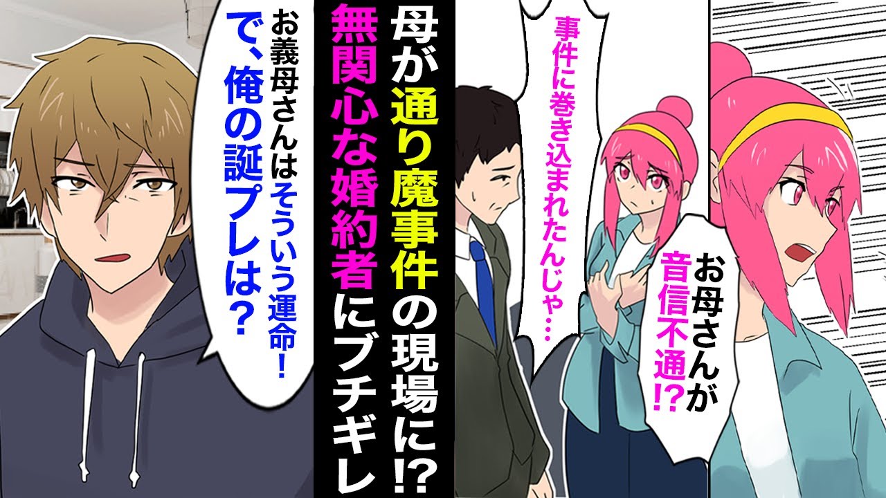 漫画 姑 お金貸して 旦那 貸してやれよ 旦那の小遣いを姑に全て渡してみた結果www Youtube 漫画 姑 お金貸して 旦那 貸してやれよ 旦那の小遣いを姑に全て渡してみた結果www Youtube