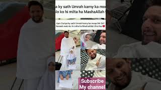 Shahid Afridi Apni Wife Aur Beti Ke Sath Umrah Kiya