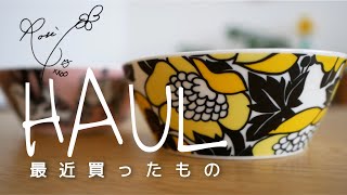 最近買ったもの☆アラビアムーミンボウル、フィンレイソン200周年記念デザイン
