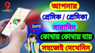 How to Check Location History on Google Maps (Bangla)