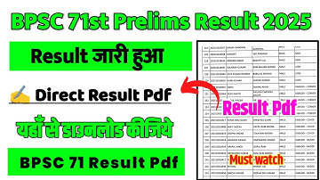 BPSC 71 Result 2025 👆 BPSC 71 Result 2025 Kaise Dekhe ? How To Download BPSC 71 Prelims Result 2025