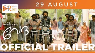 Lovefully Yours Vedha - Official Trailer | HR OTT