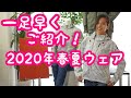 女性ライダー必見！J-AMBLE 2020 春夏展示会に行って来た！【バイク女子】