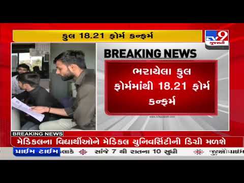 Unemployement at its peak! 23.23 lakh forms filled for 3,437 posts of Talati in Gujarat | TV9News