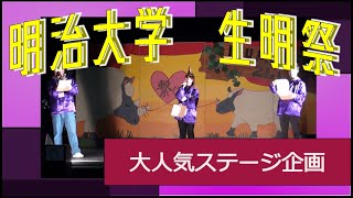 第22回生明祭公式サイト