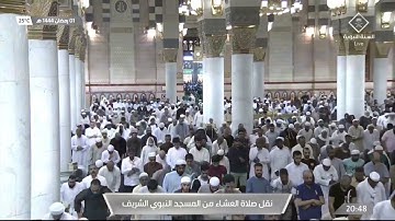 صلاة العشاء للشيخ د. حسين آل الشيخ يوم الخميس ١ رمضان ١٤٤٤هـ ماتيسر من سورة المطففين