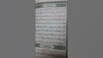 سورة الإنفطار