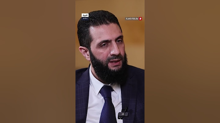 أحمد الشرع لـ"العربية": سنحل هيئة تحرير الشام.. ولا تصلح إدارة الدولة بعقلية الفصائل والجماعات