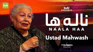 Naala Haa - Ustad Mahwash - Official Video / ناله ها - استاد مهوش