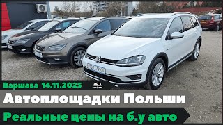 картинка: Цены на авто в Варшаве 2025: реальные предложения и сравнение моделей.