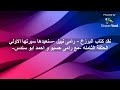 نقد كتاب البرزخ رامى نبيل سنعيدها سيرتها الاولي الحلقة الثامنه مع رامى حسبو و احمد ابو سندس نقد كتاب البرزخ رامى نبيل سنعيدها سيرتها الاولي الحلقة الثامنه مع رامى حسبو و احمد ابو سندس
