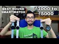 Top 5 Best Round Dial SmartWatch under ₹5000 , ₹3000 , ₹4000 ft Bluetooth Calling & SpO2