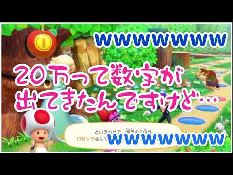 【切り抜き】交渉した結果【マリオパーティ】