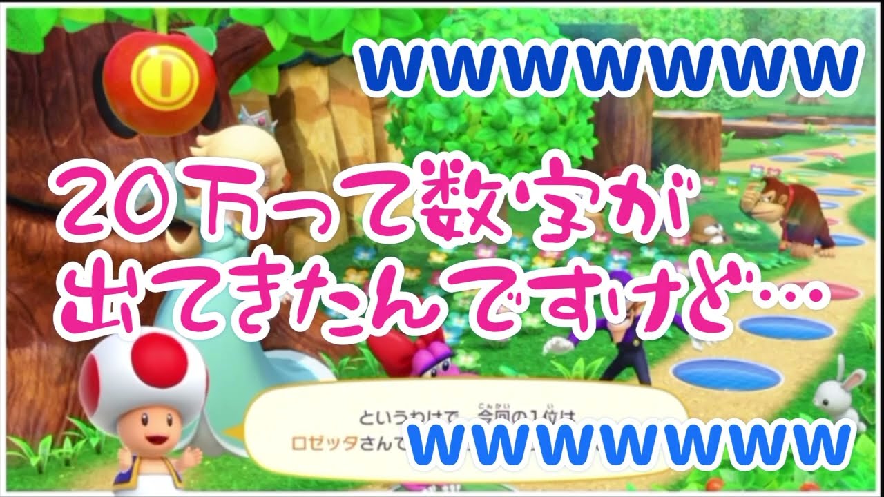 【切り抜き】交渉した結果【マリオパーティ】