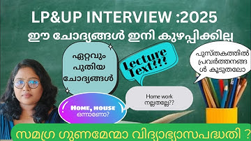 #LP& UP INTERVIEW 2025 ASKED QUESTIONS