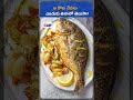 Why Do Telugu Families Eat Fish on Mrigasira Karthi? The Science Behind the Tradition