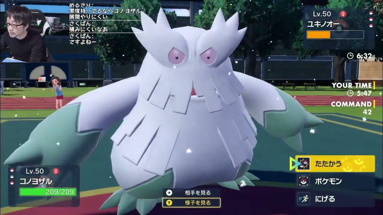 ポケモンsv チート級のコノヨザルとオーロンゲでランクマッチを蹂躙するぞ Youtube