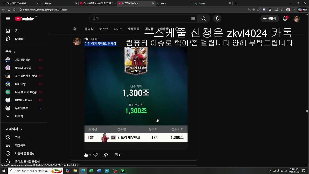 스케줄 방송 합니다