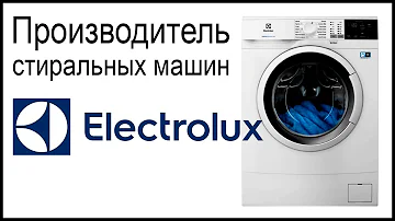 Где собирают технику Electrolux