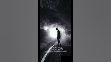 فاصبر صبر جميل انهم يرونه بعيدا ونراه قريبا _ سورة المعارج مع تلاوة خاشعة للشيخ ياسر الدوسري