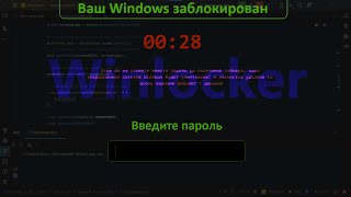 Winlocker на Java ❗💥