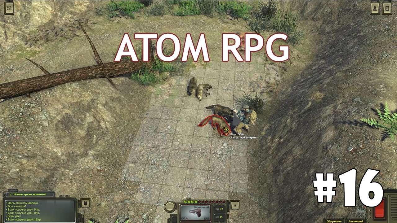 atom rpg peregon atom rpg peregon