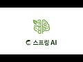 스프링 AI : 9. RAG를 위한 Advisor