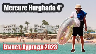 Mercure Hurghada 4*, Хургада, Египет | Обзор отеля и Хургады 2023