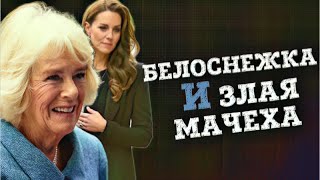 Камилла и Кейт — ещё один расклад об исчезновении Кейт Миддлтон #кейтмиддлтон #тароонлайн