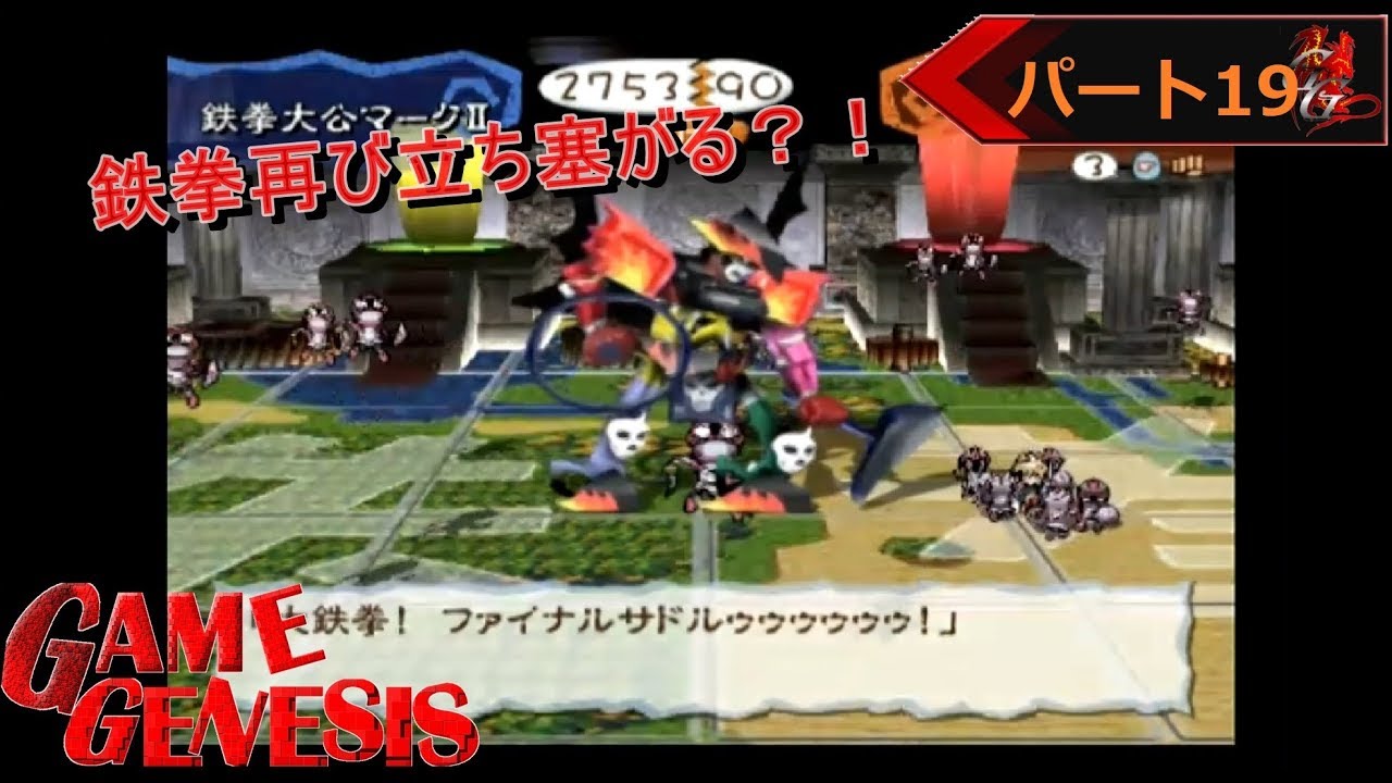シミュレーション】カモンの半熟英雄 対 3D《19》 - YouTube