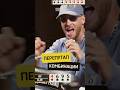 Перепутал Комбинации в покере. Олег Майами. Медиа Покер #покер